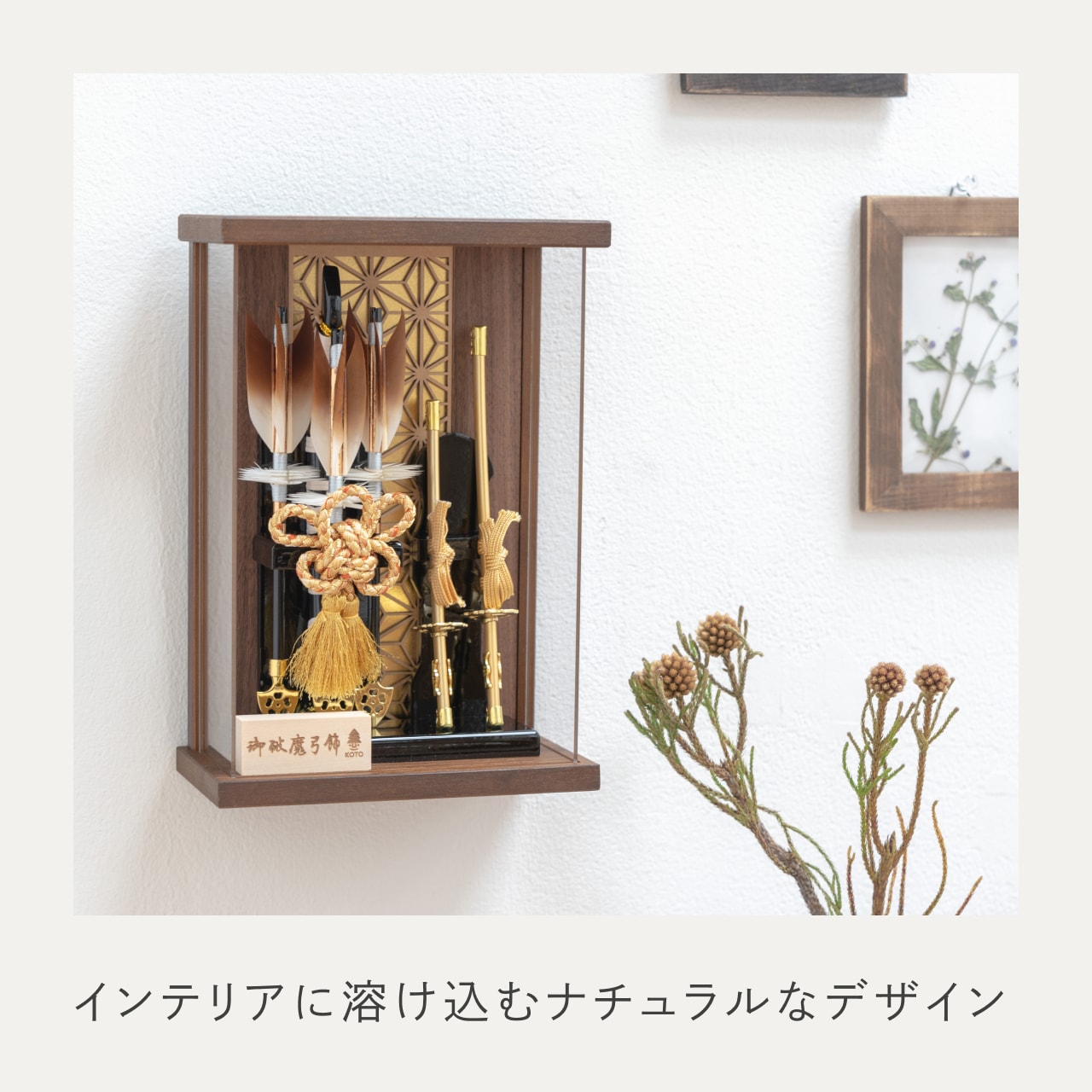 ことの破魔弓 つき 麻の葉Bケース
