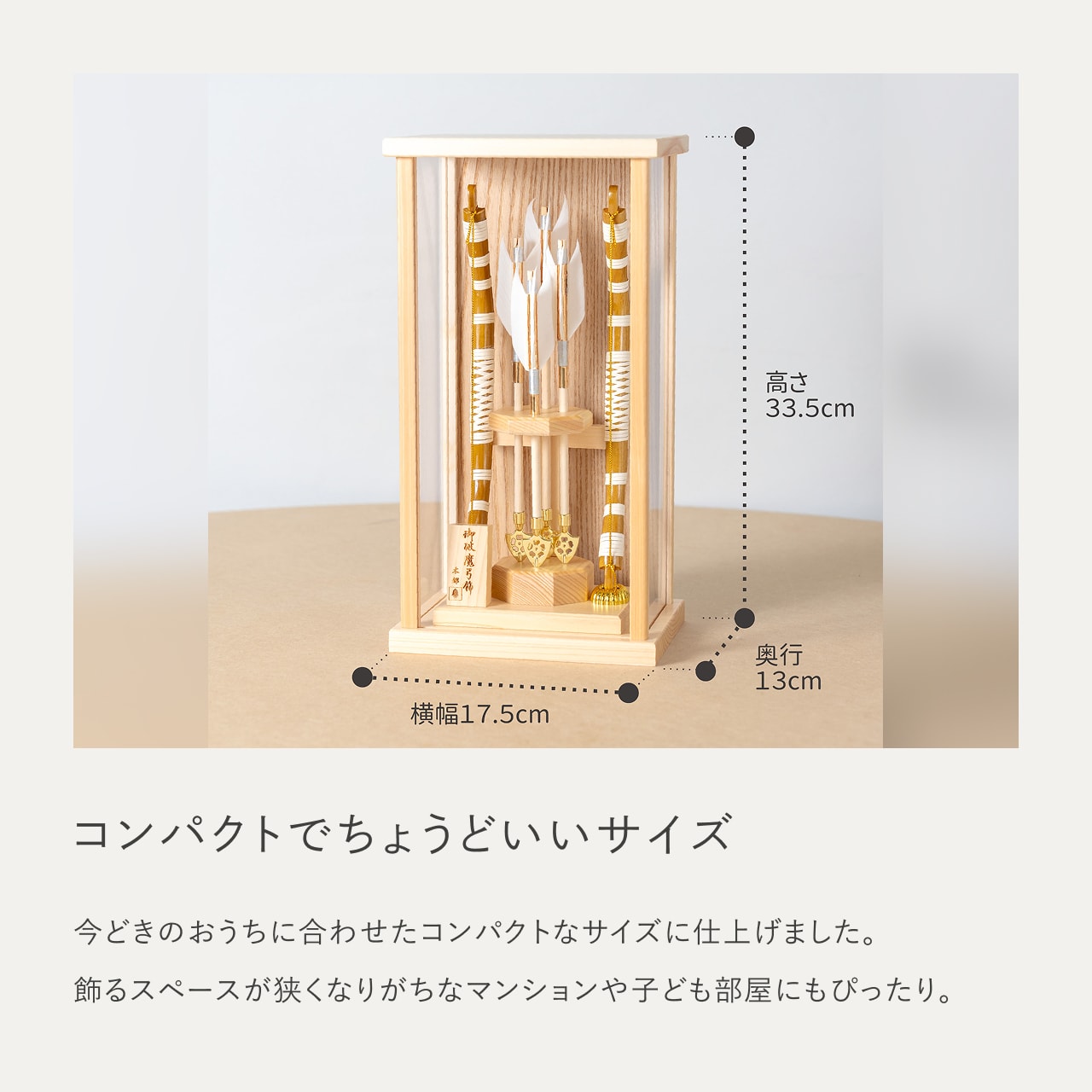 ことの破魔弓 ひのき よう