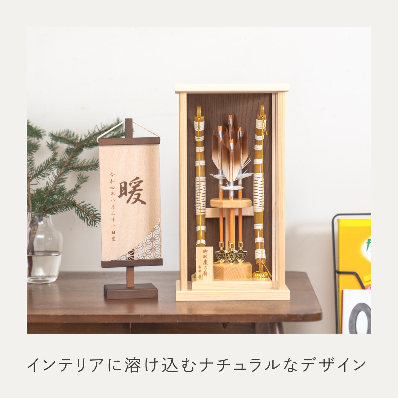 ことの破魔弓 ひのき つき