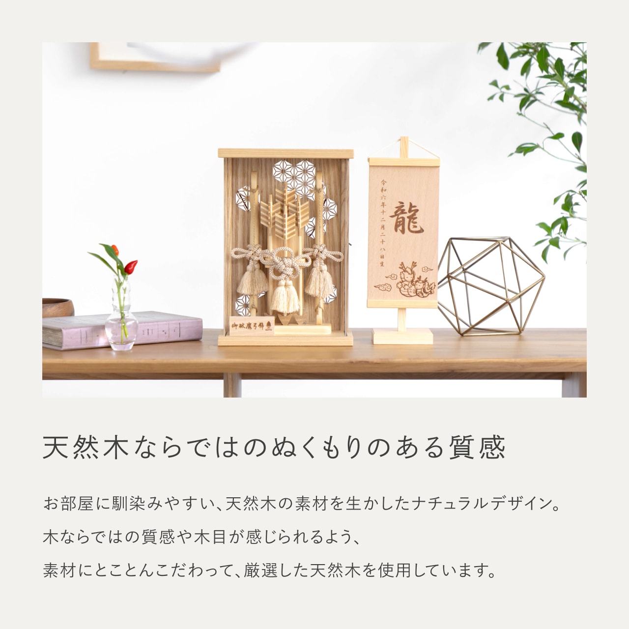 ことの木製破魔弓 麻の葉 Nケース