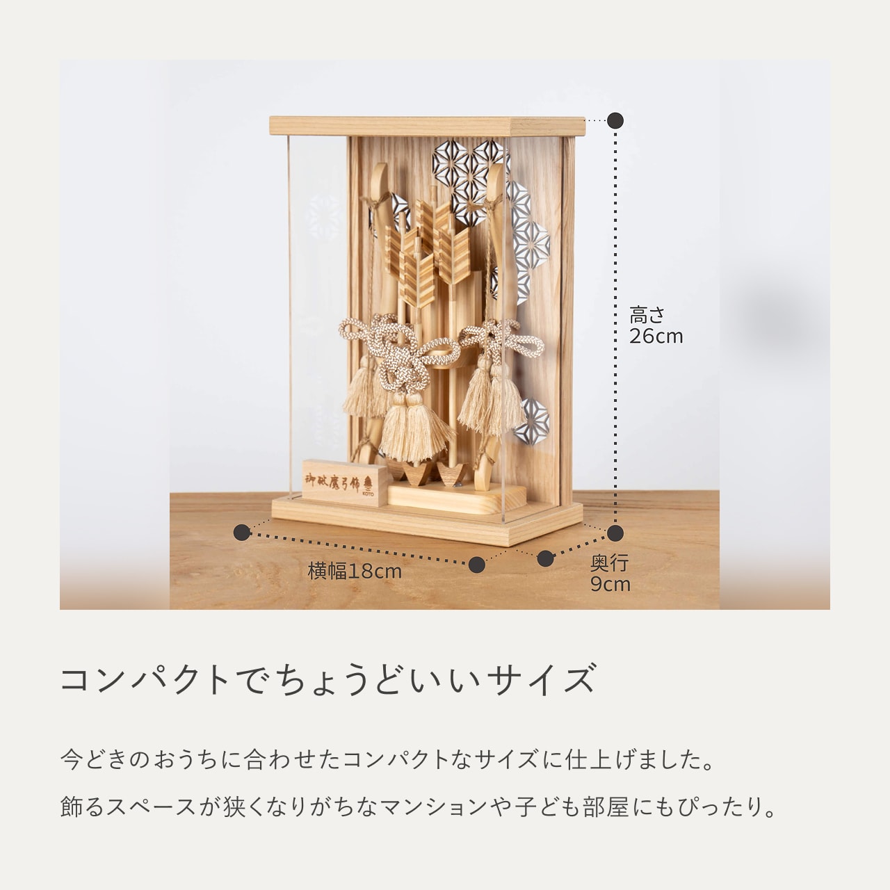 ことの木製破魔弓 麻の葉 Nケース