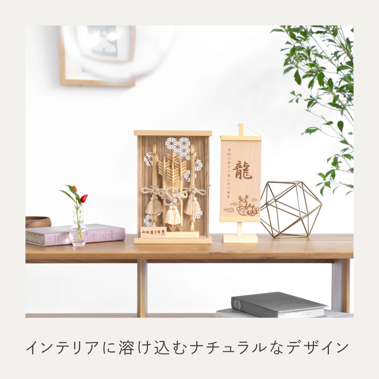 ことの木製破魔弓 麻の葉 Nケース
