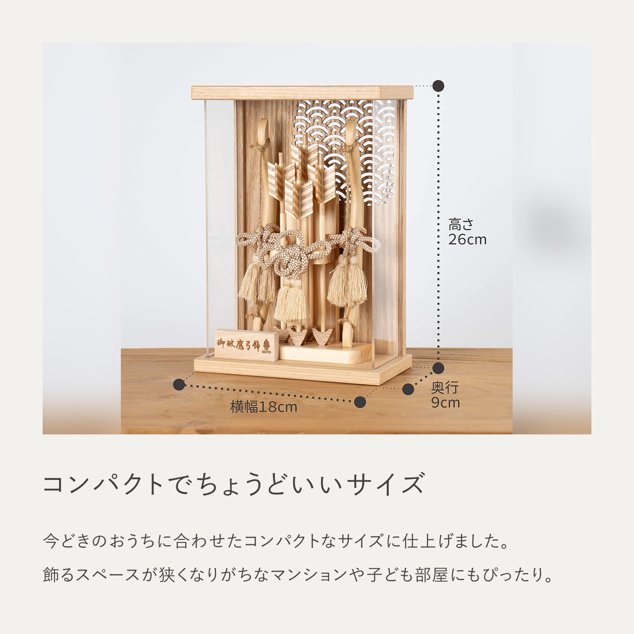 ことの木製破魔弓 青海波 Nケース