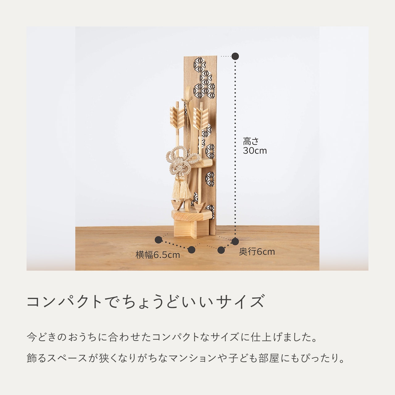 ことの木製破魔弓 麻の葉 N出し飾り