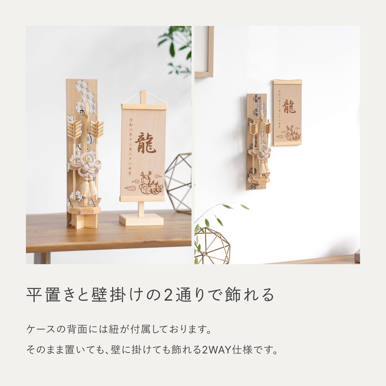 ことの木製破魔弓 麻の葉 N出し飾り