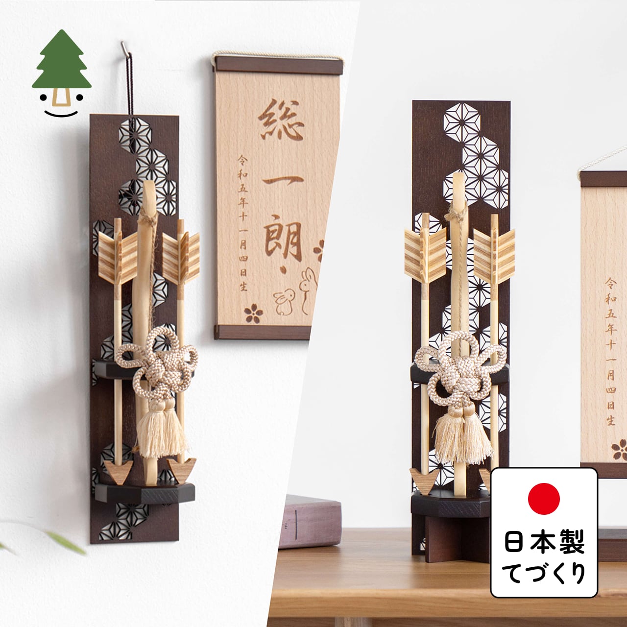 ことの木製破魔弓 麻の葉 B出し飾り