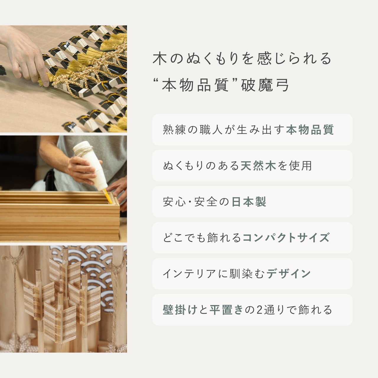 ことの木製破魔弓 麻の葉 B出し飾り