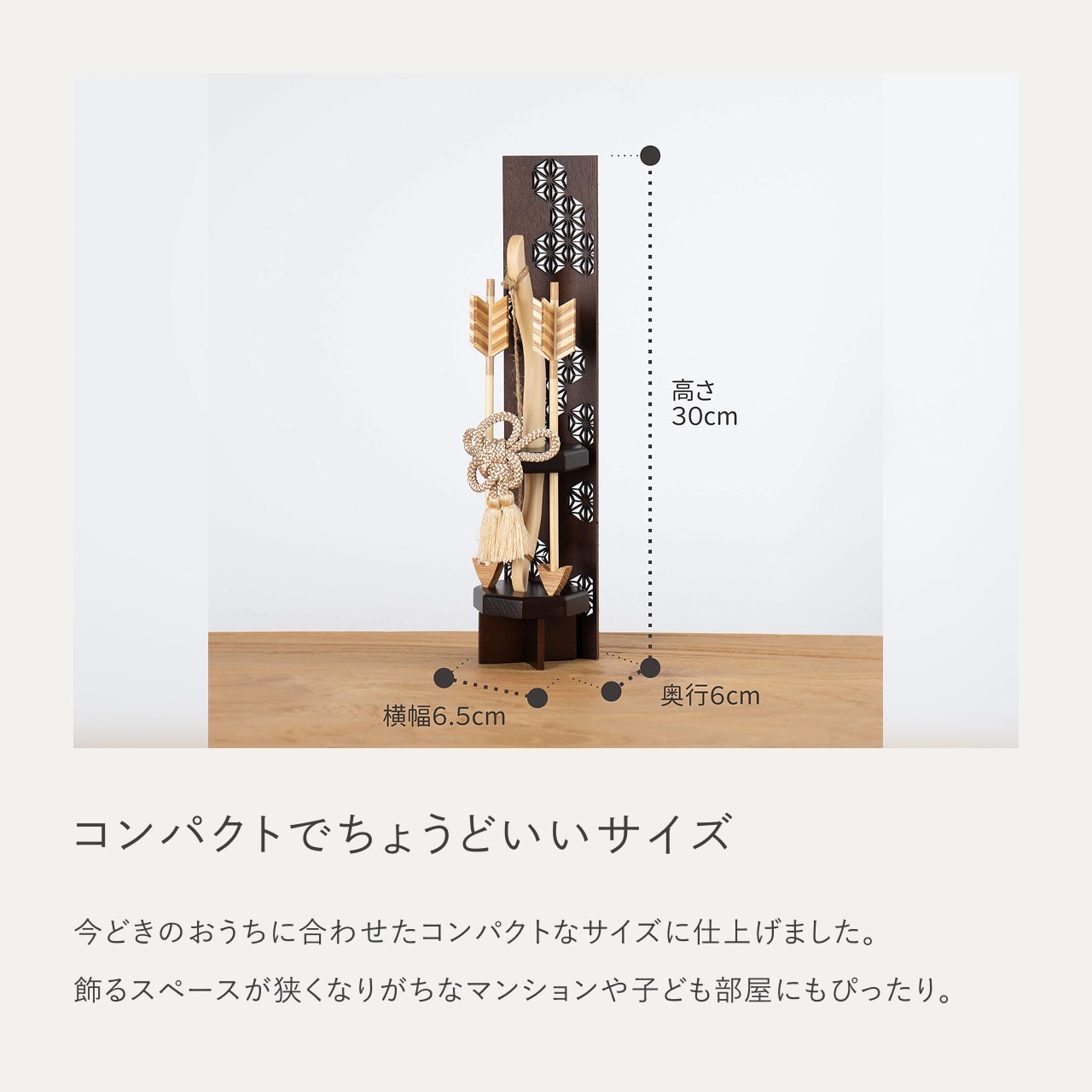 ことの木製破魔弓 麻の葉 B出し飾り