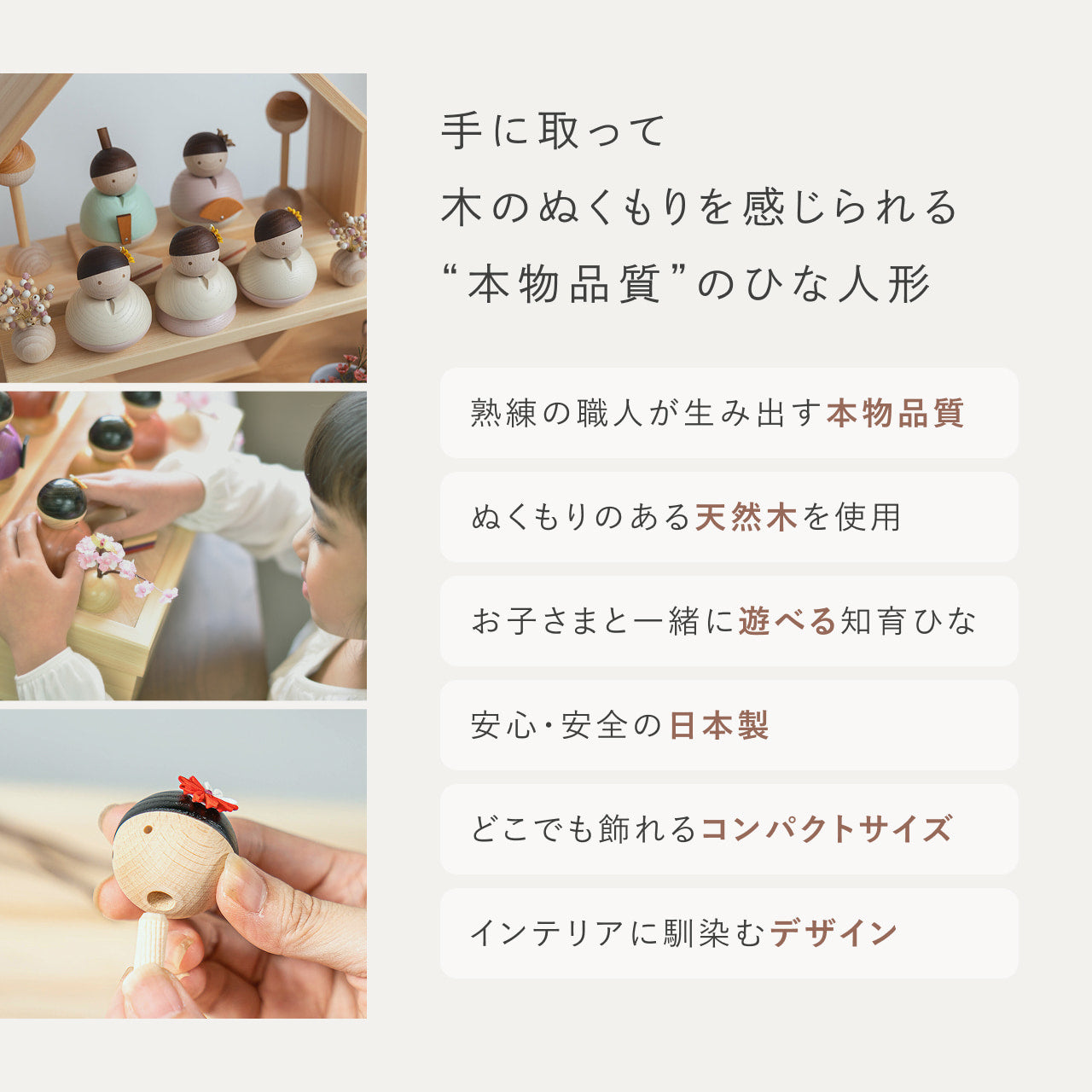ことの木製ひな人形 5人飾り 八角 W