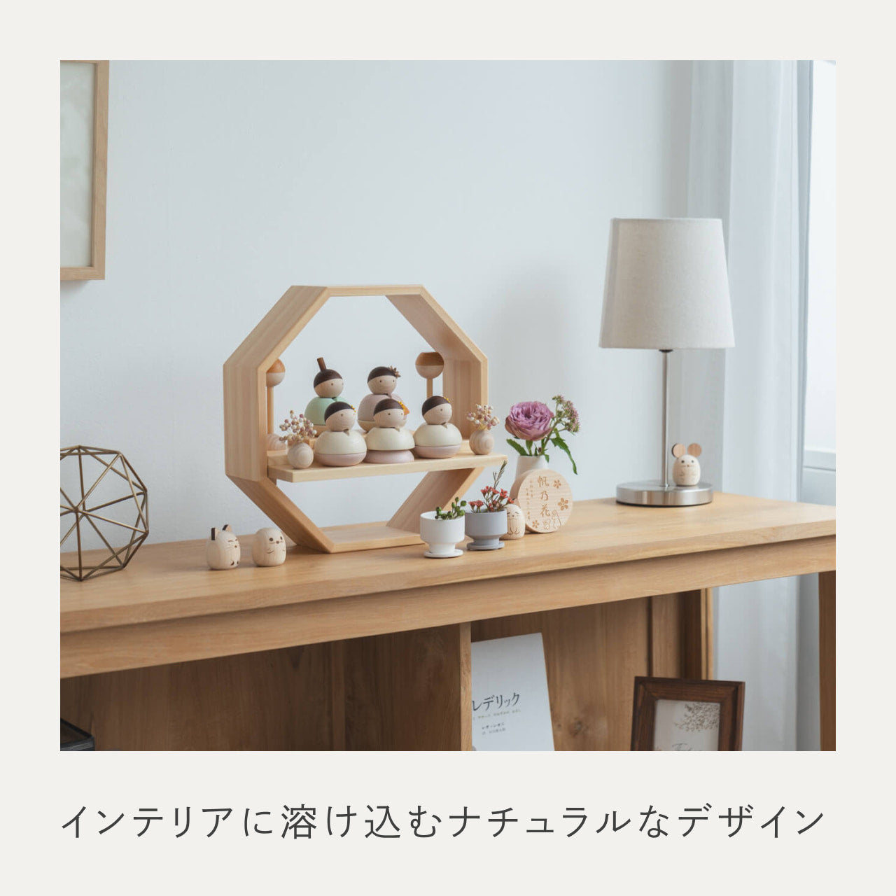 ことの木製ひな人形 5人飾り 八角 W
