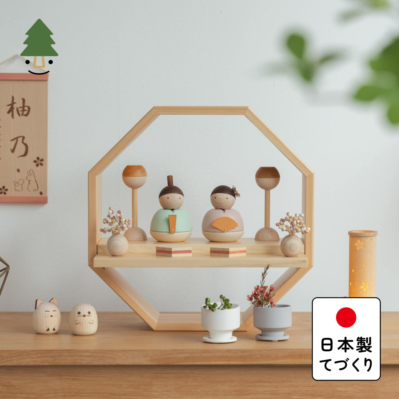 ことの木製ひな人形 親王飾り 八角 W