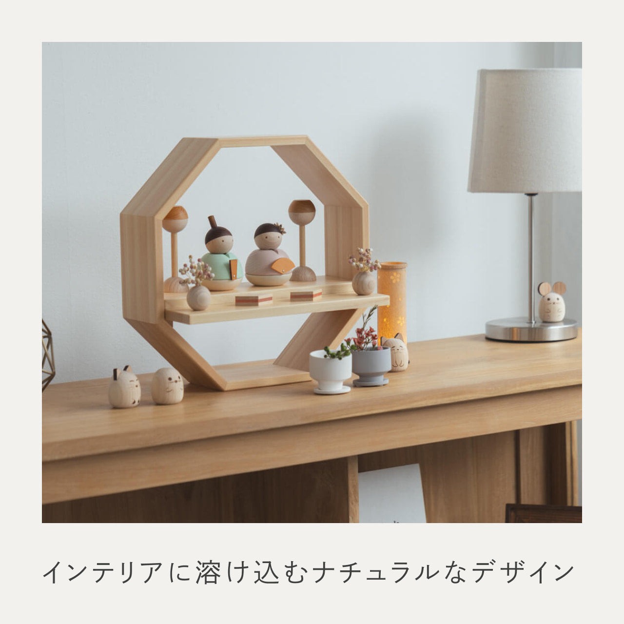 ことの木製ひな人形 親王飾り 八角 W