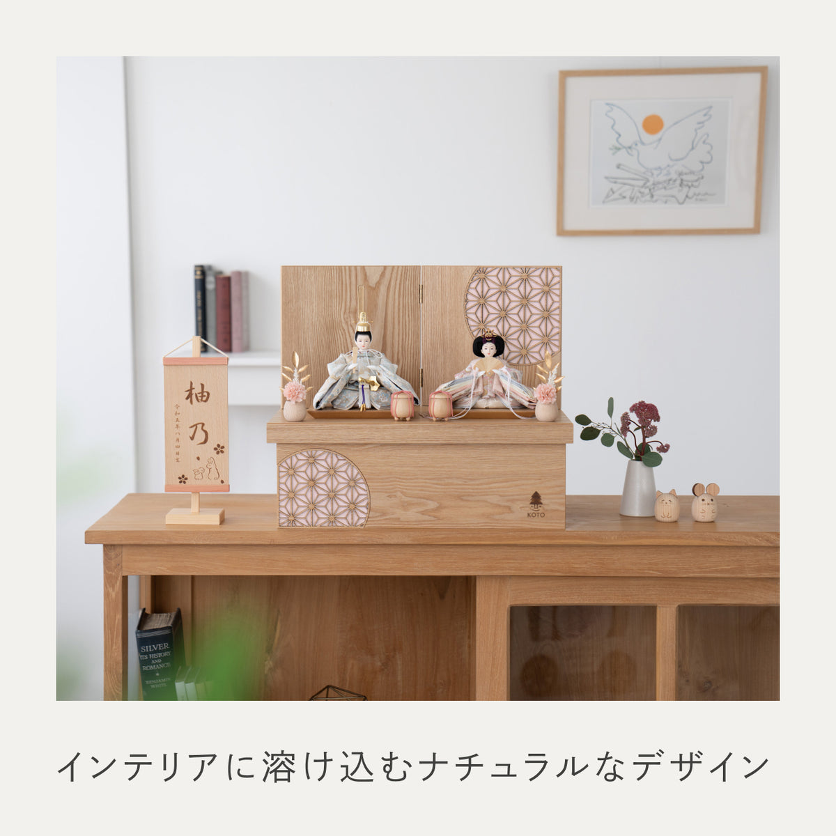 ことのひな人形 そら 収納 円麻の葉 ピンクNN