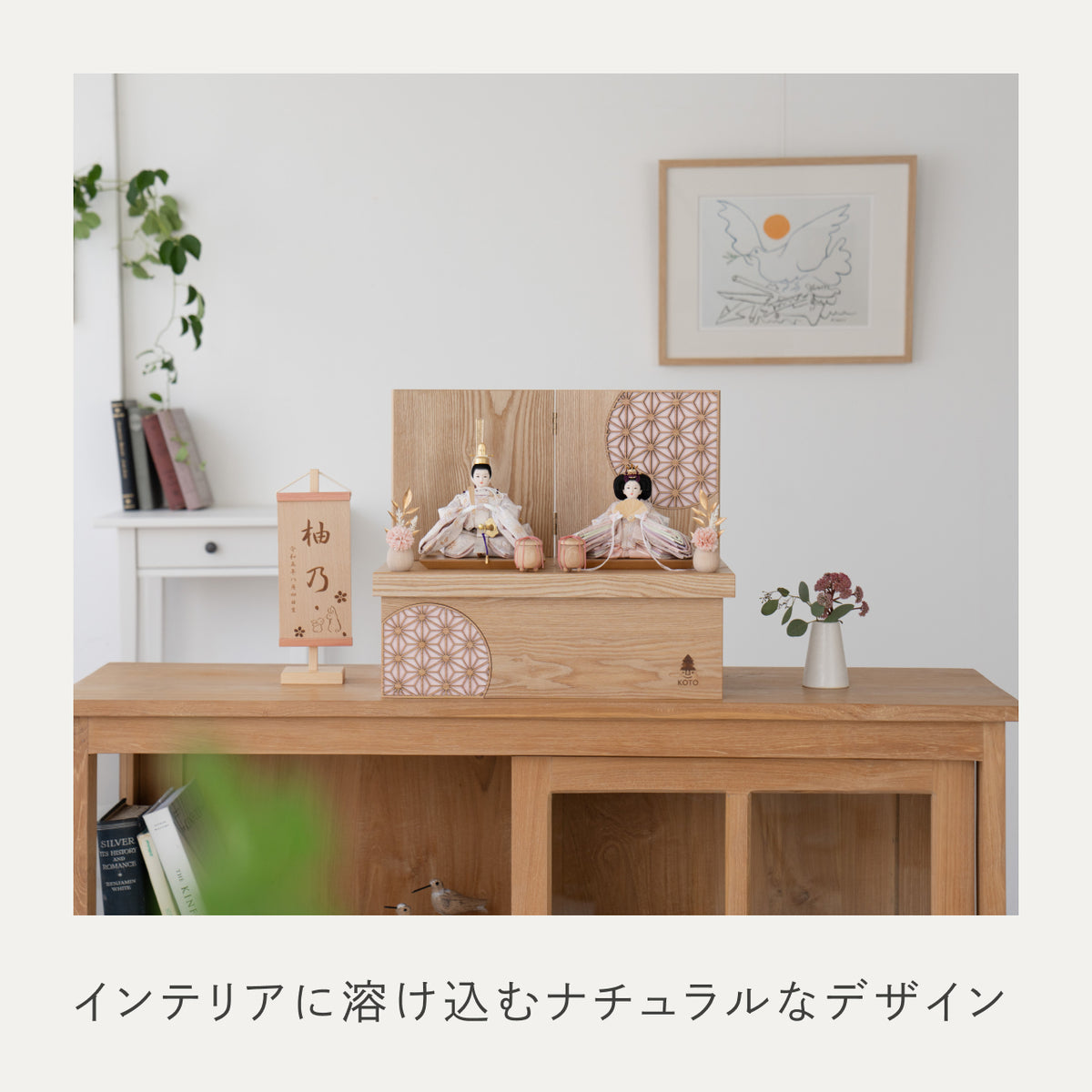 【早割】ことのひな人形 はな 麻の葉 収納
