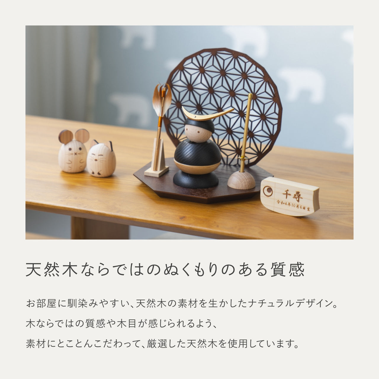 ことの木製鎧 伊達政宗 衝立B 麻の葉