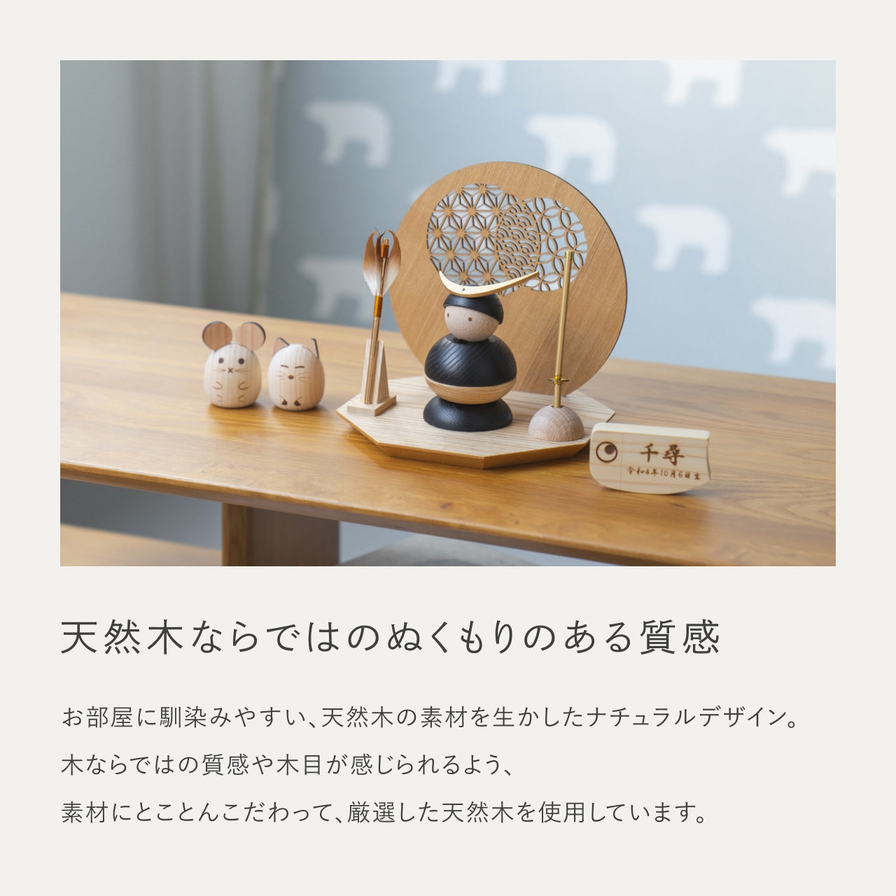 ことの木製鎧 伊達政宗 衝立N えにし