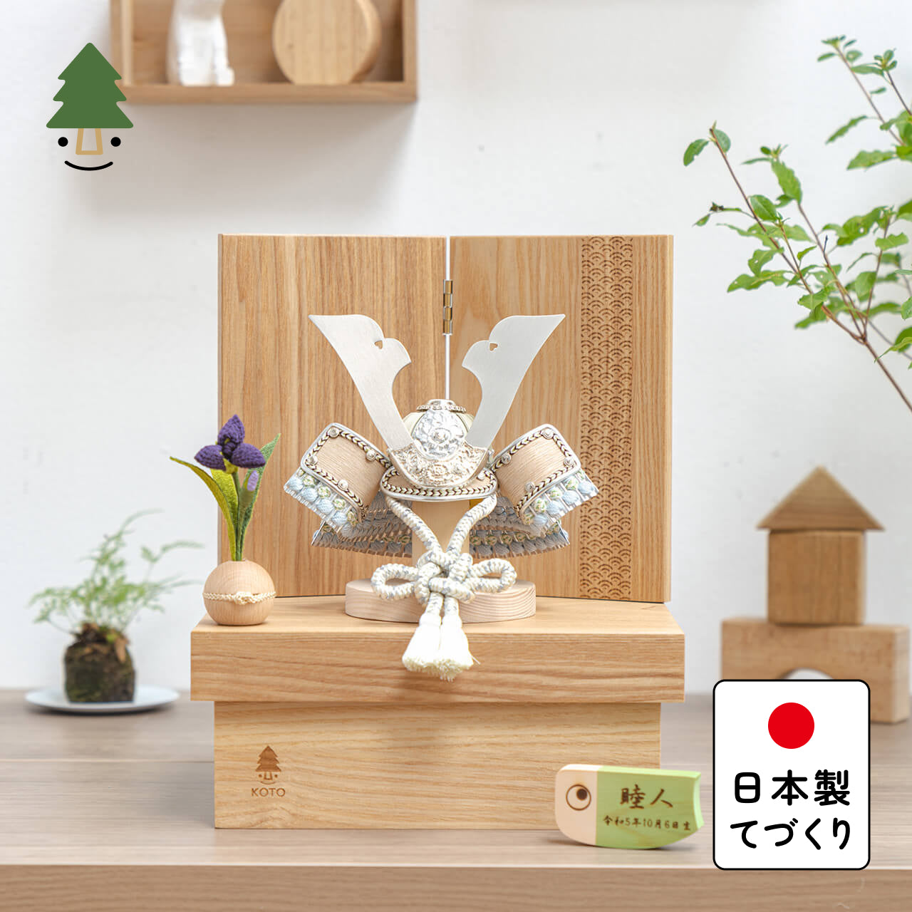 ことのオリジナル兜 そら 青海波 NN収納