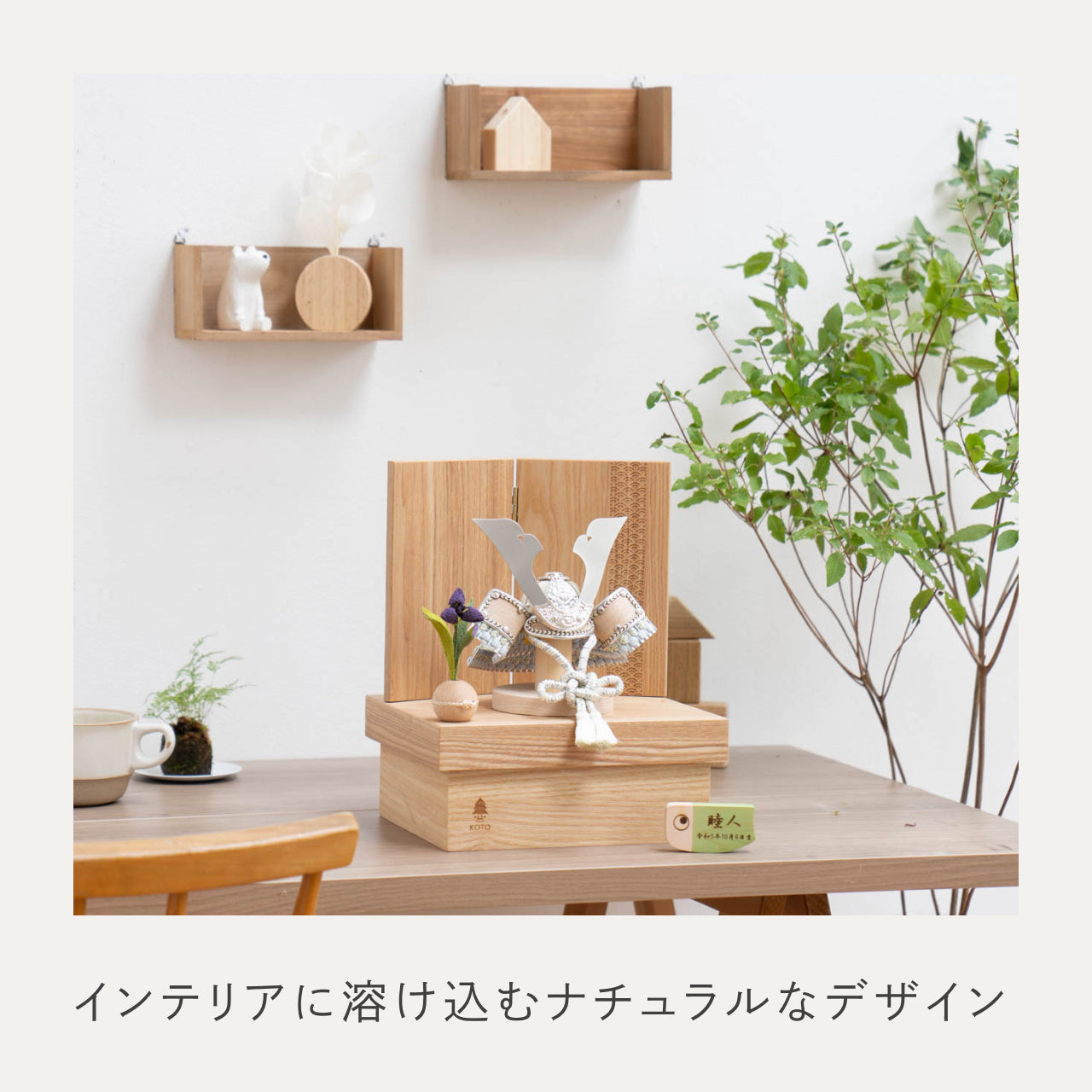 ことのオリジナル兜 そら 青海波 NN収納