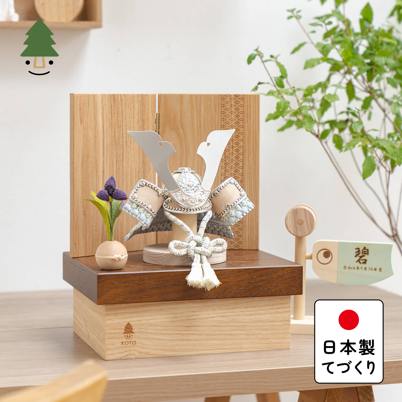 ことのオリジナル兜 そら 青海波 NB収納