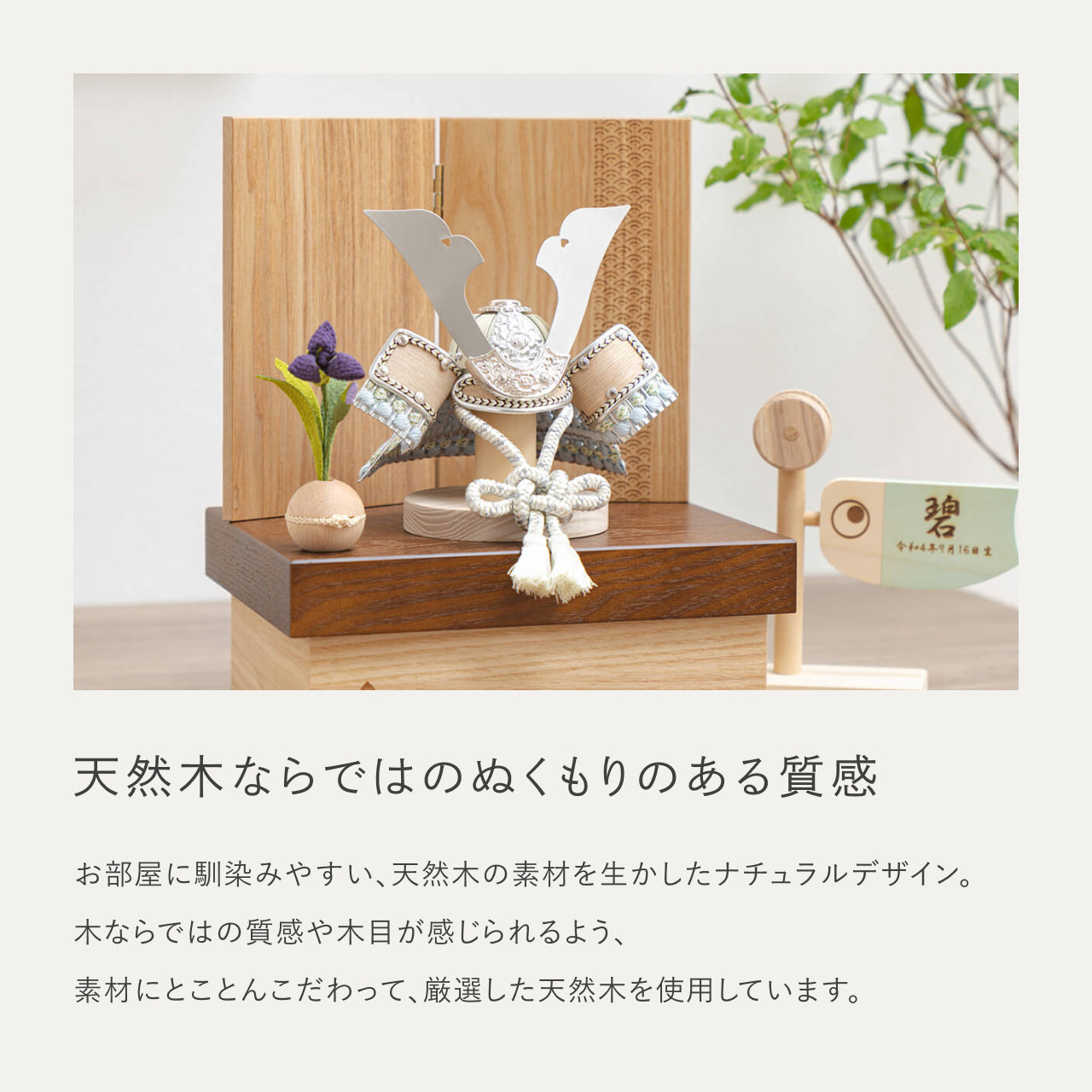 ことのオリジナル兜 そら 青海波 NB収納