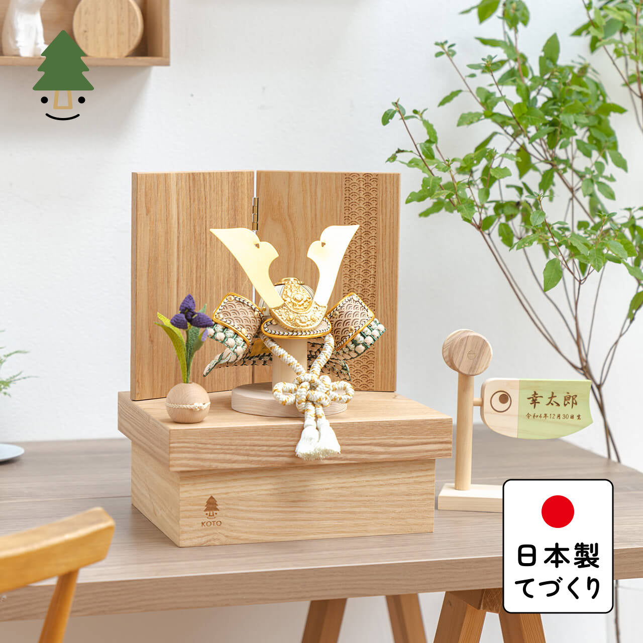 ことのオリジナル兜 だいち 青海波 NN収納