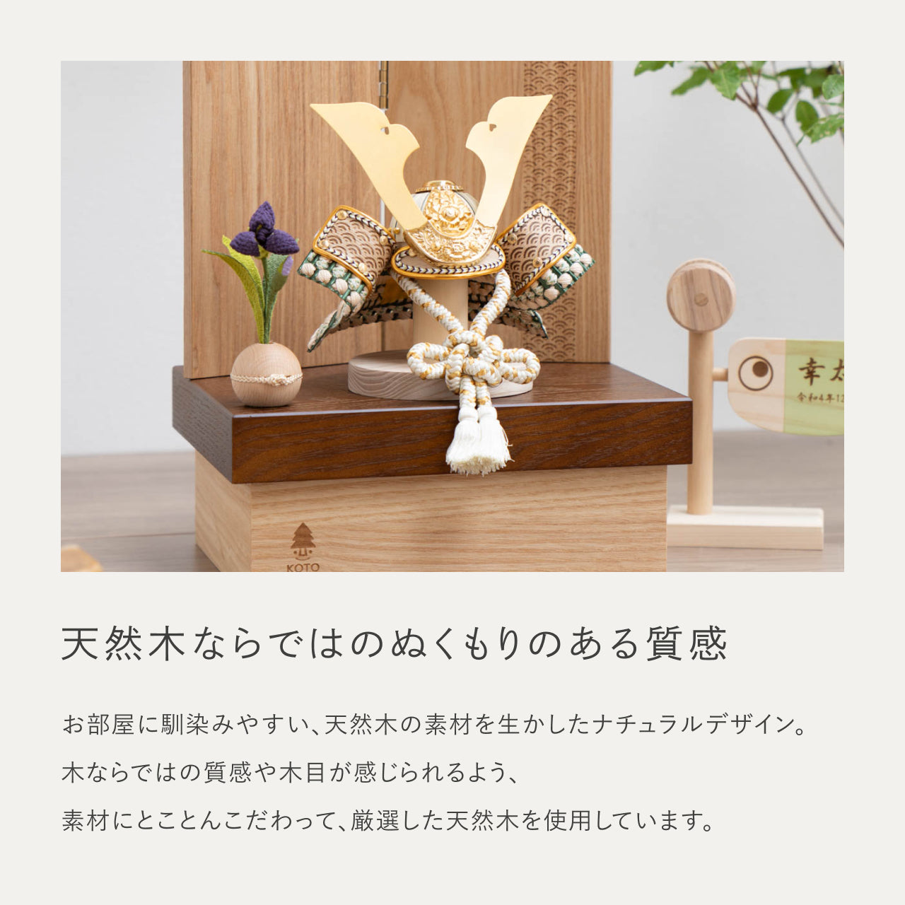 ことのオリジナル兜 だいち 青海波 NB収納