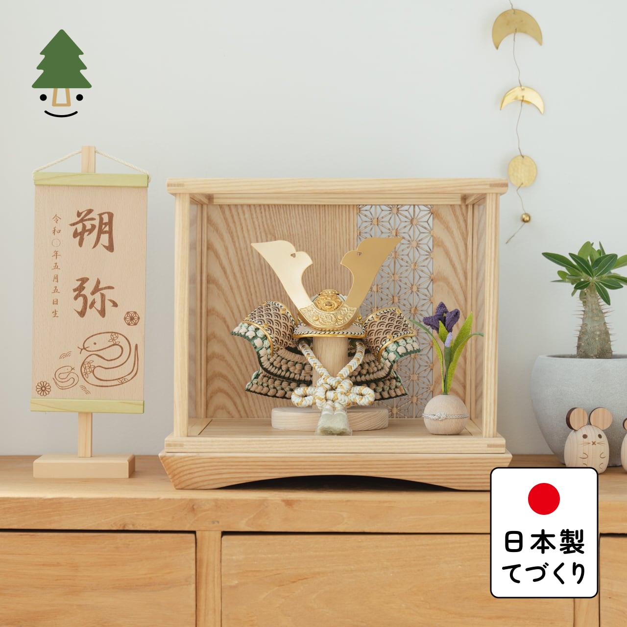 ことのオリジナル兜 だいち 麻の葉 Nケース