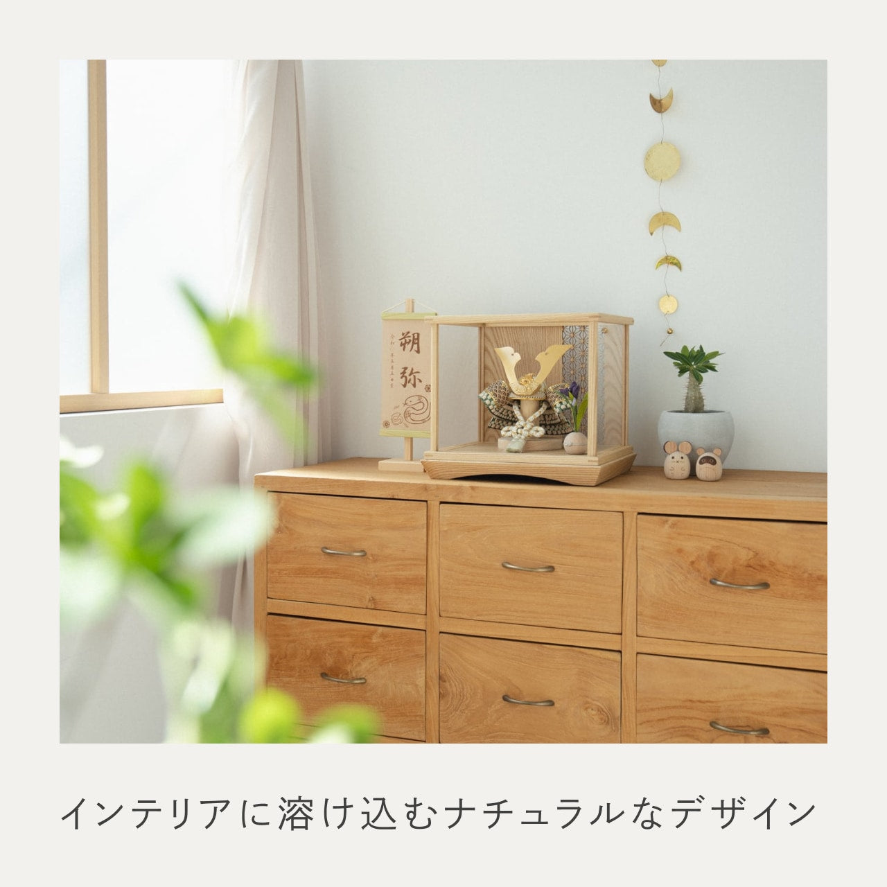 ことのオリジナル兜 だいち 麻の葉 Nケース
