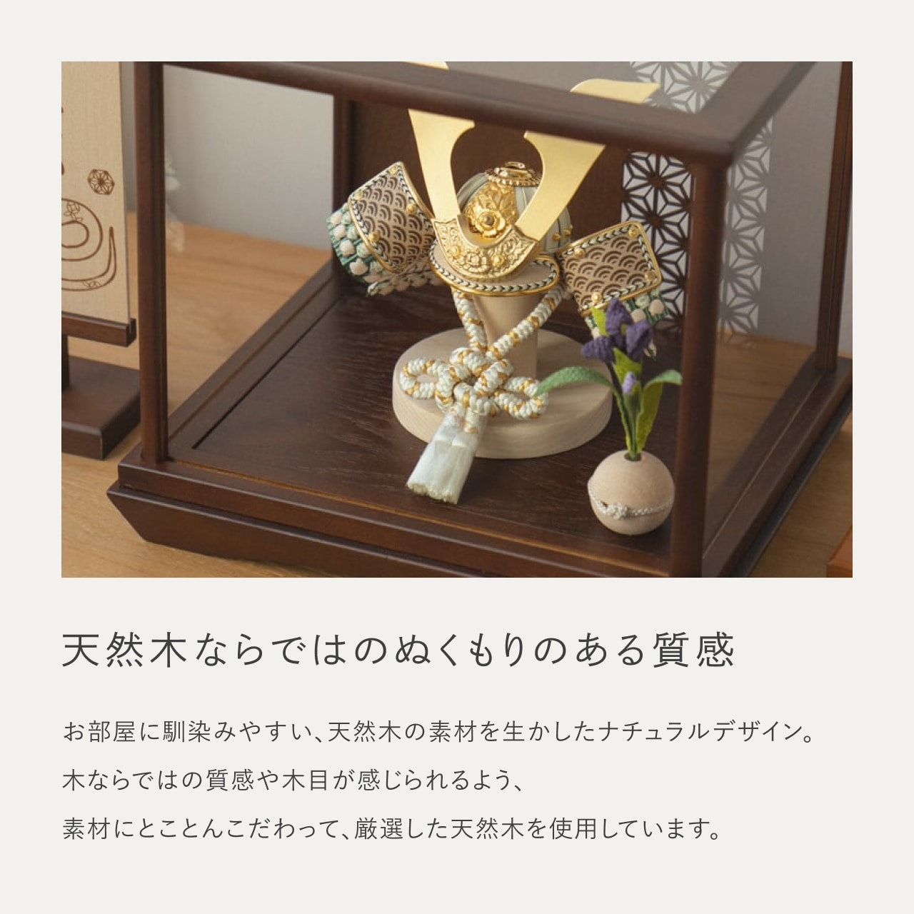 ことのオリジナル兜 だいち 麻の葉 Bケース
