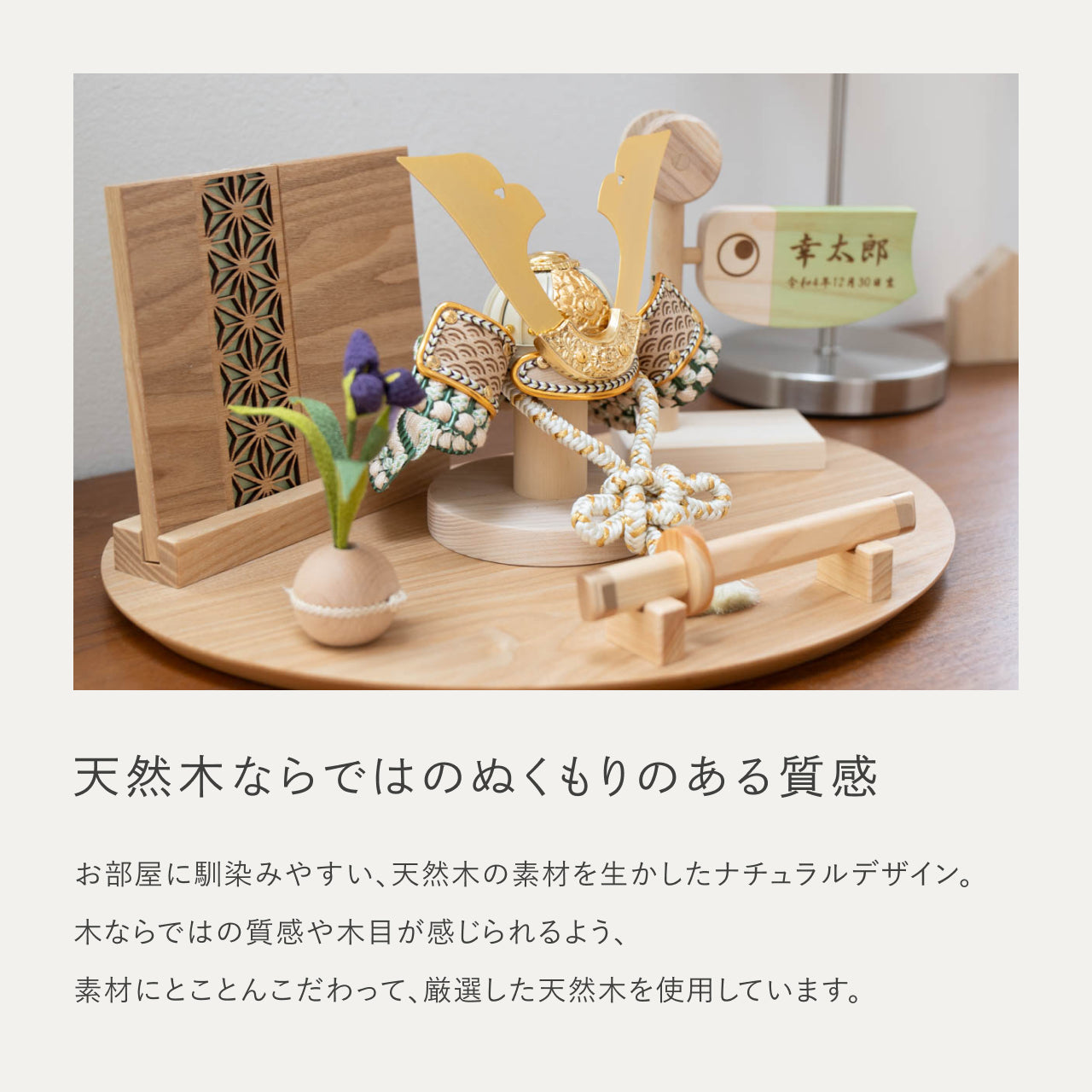 ことのオリジナル兜 だいち 麻の葉 N平台