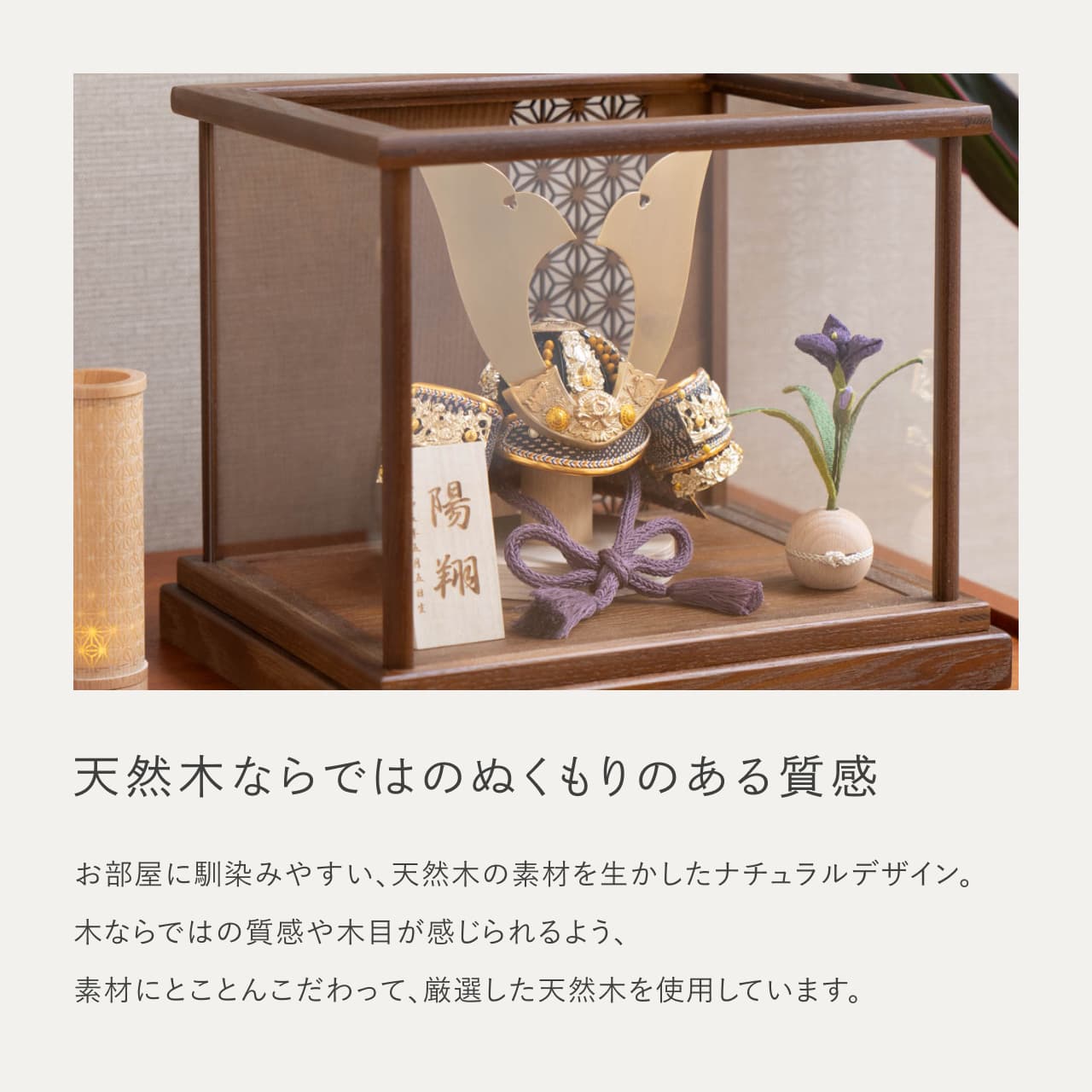 KOTO×悠雅コラボ兜 金大鍬 麻の葉 Bケース