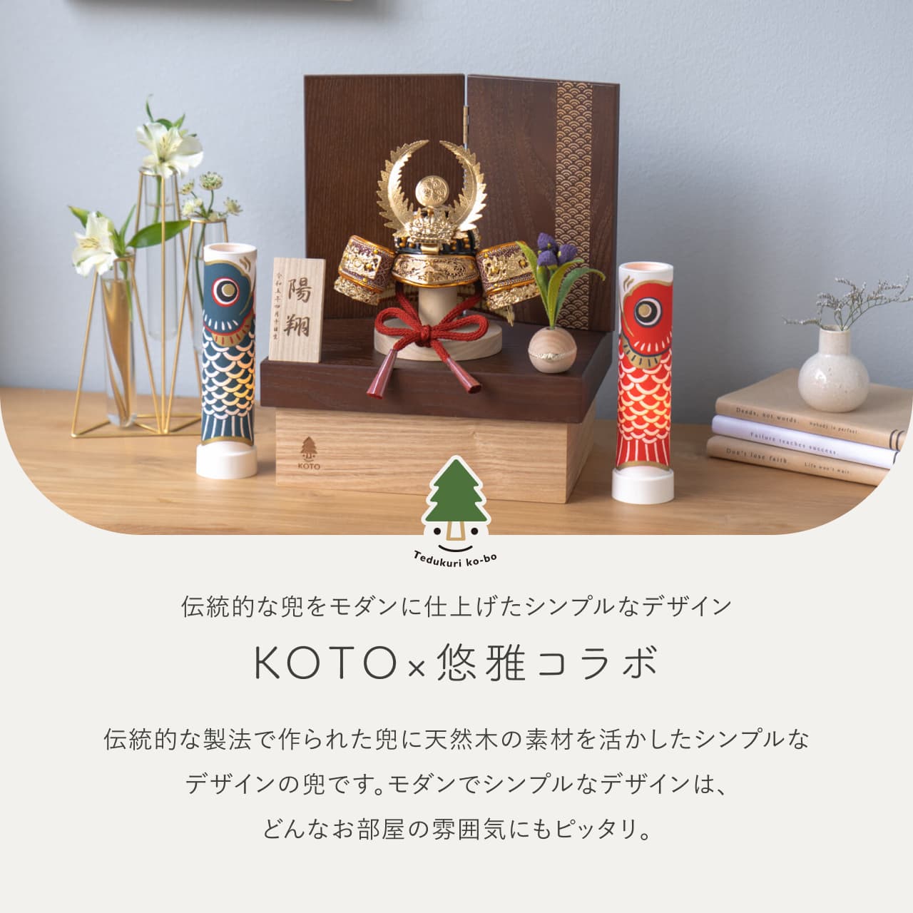 KOTO×悠雅コラボ兜 徳川家康 青海波 BB収納