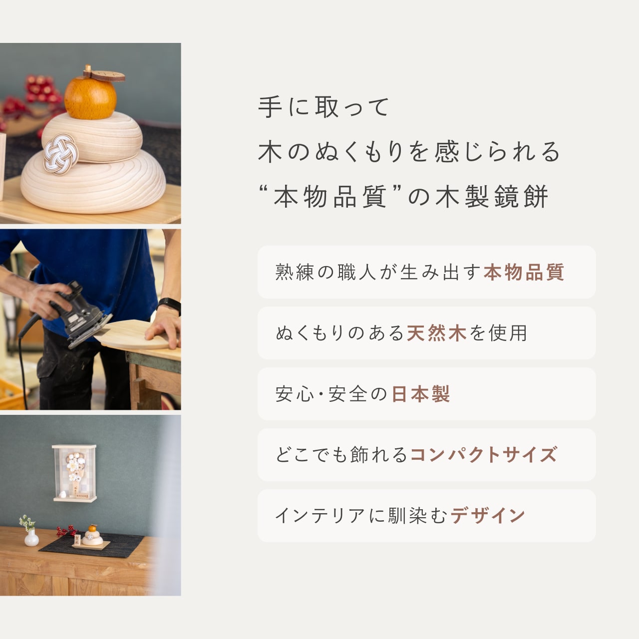 ことの木製鏡餅 台座セット