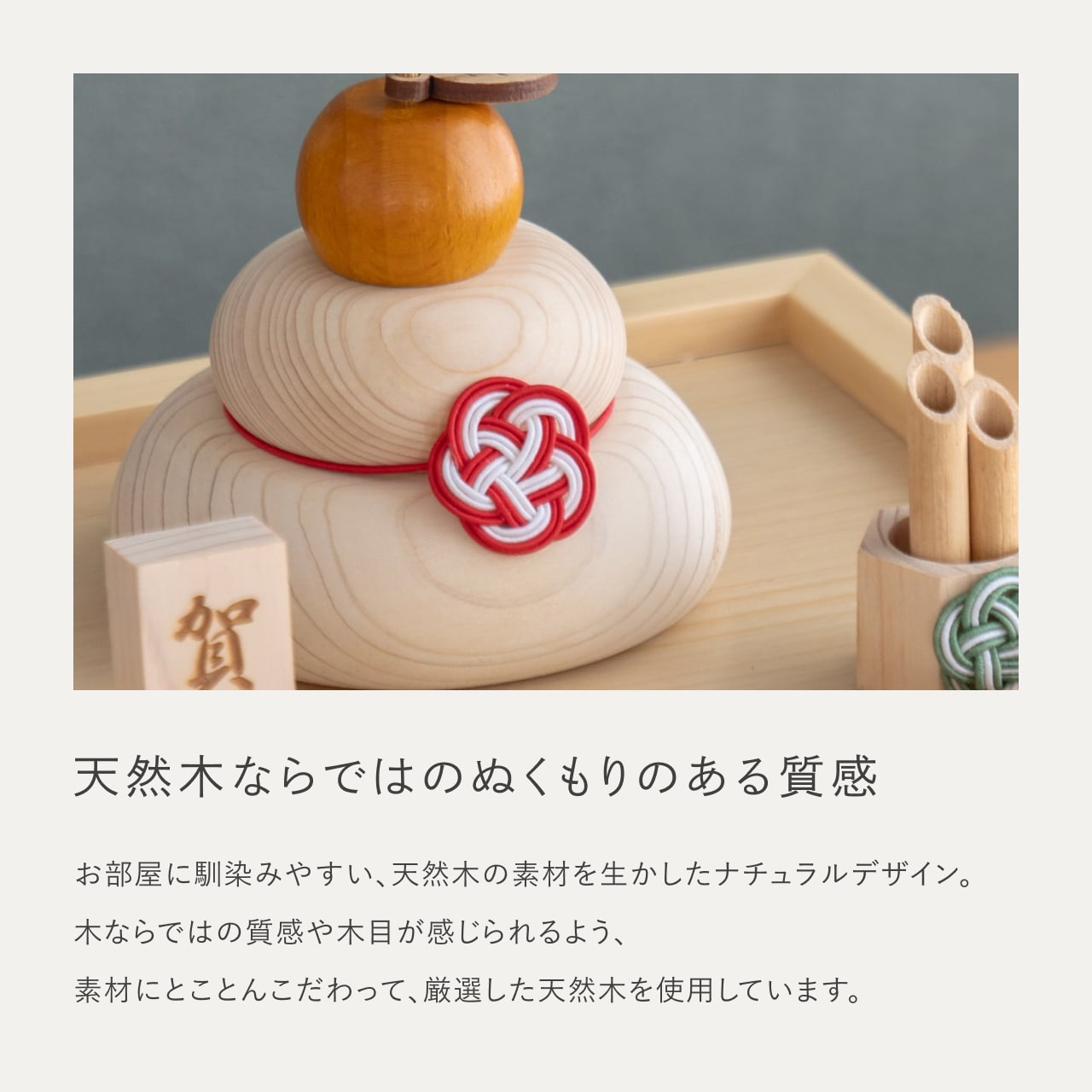 ことの木製鏡餅 三宝セット