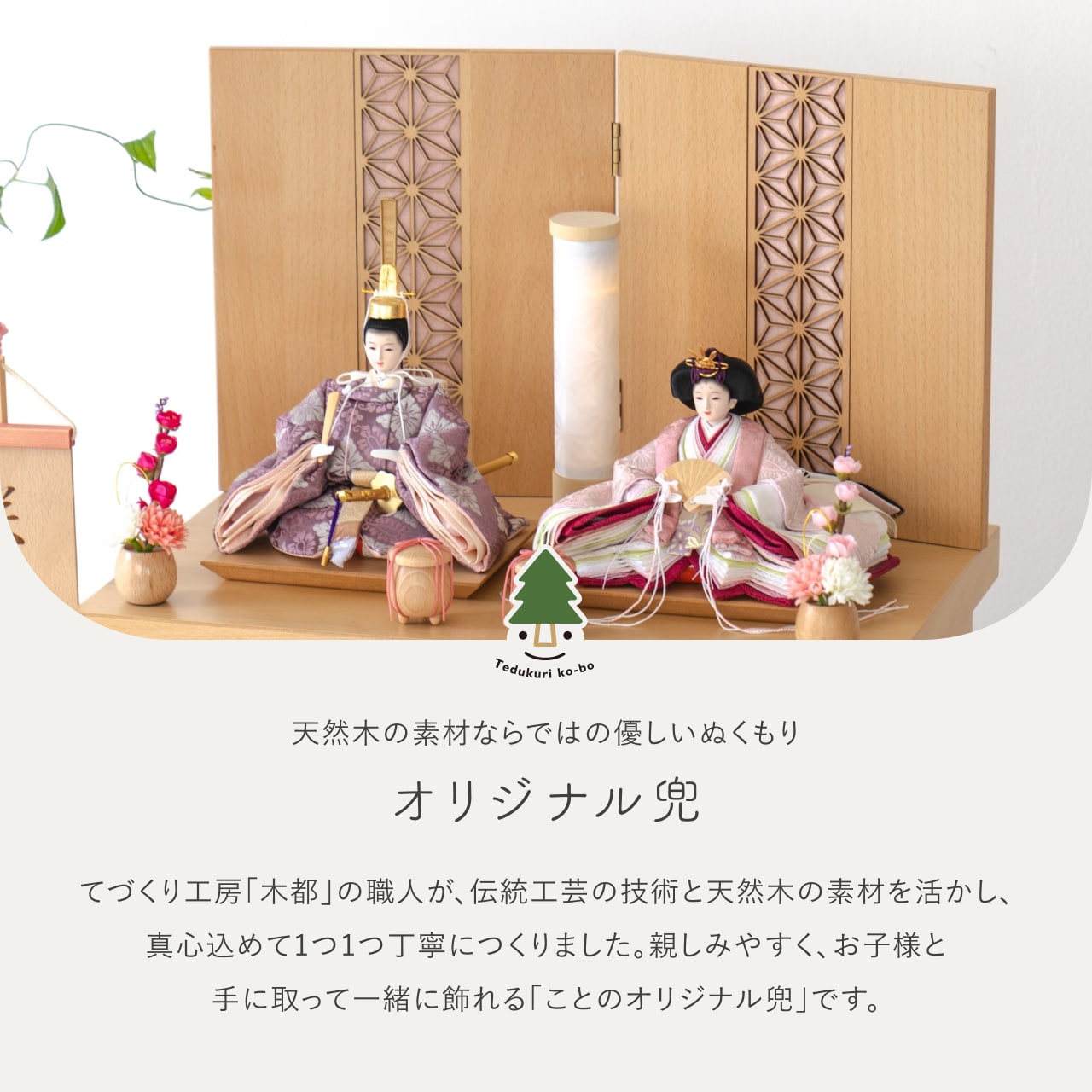 ことのオリジナル雑貨 行燈 和紙 18cm