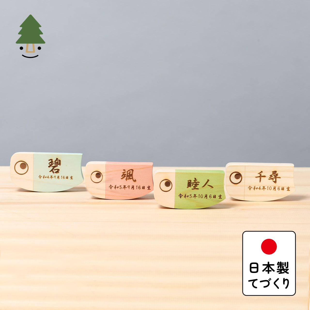 ことのオリジナル雑貨 名前札 鯉