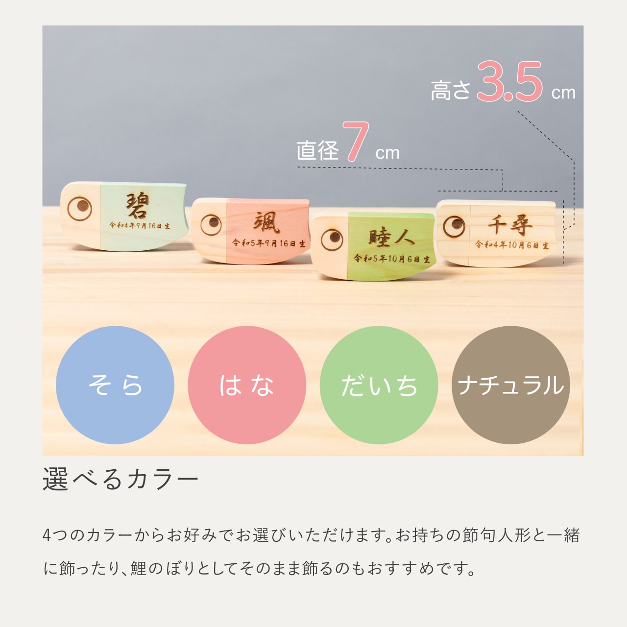 ことのオリジナル雑貨 名前札 鯉