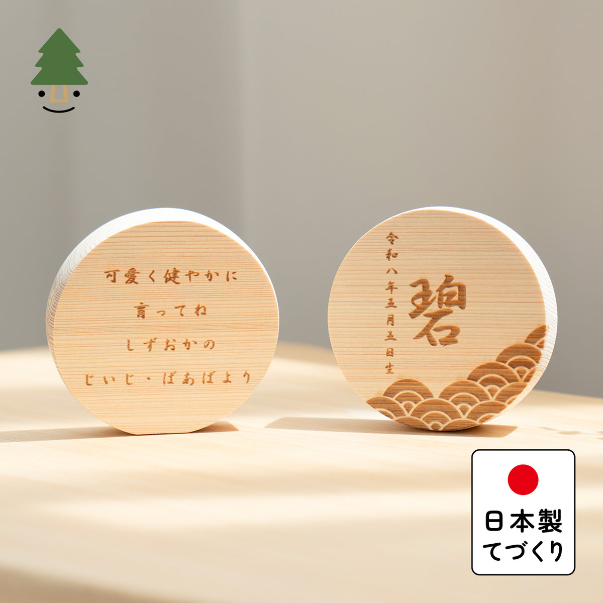 ことのオリジナル雑貨 円形名前札