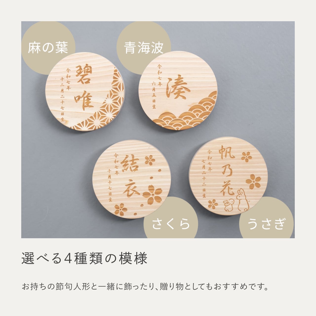 ことのオリジナル雑貨 円形名前札