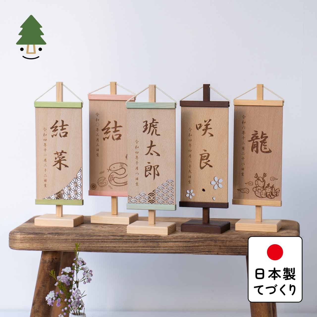 ことのオリジナル雑貨 名前旗