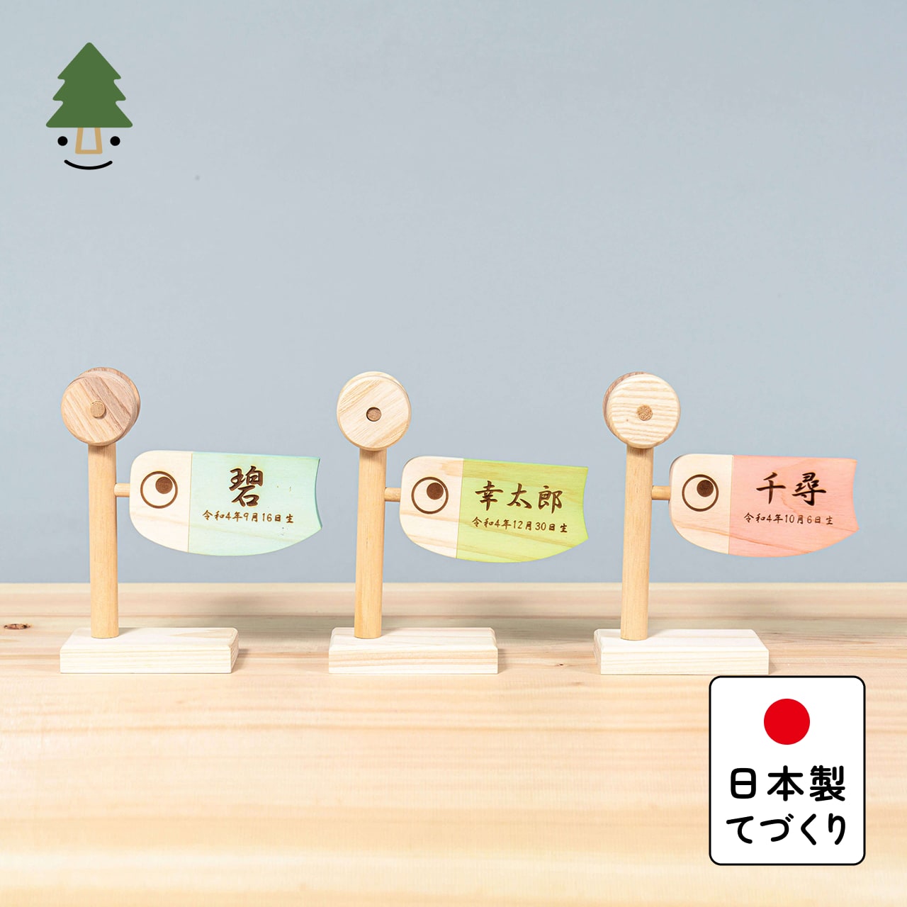 ことのオリジナル雑貨 名前旗 鯉