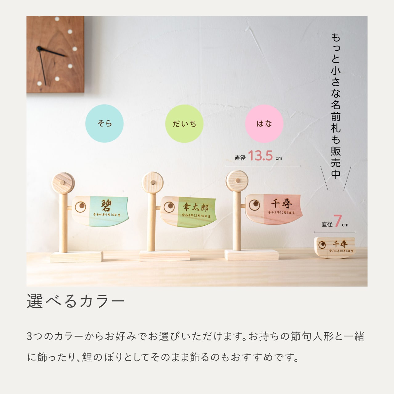 ことのオリジナル雑貨 名前旗 鯉