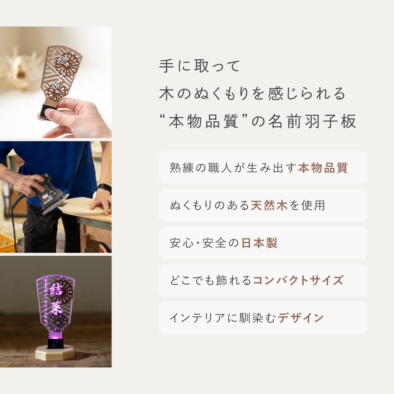ことのオリジナル雑貨 名前羽子板 LED
