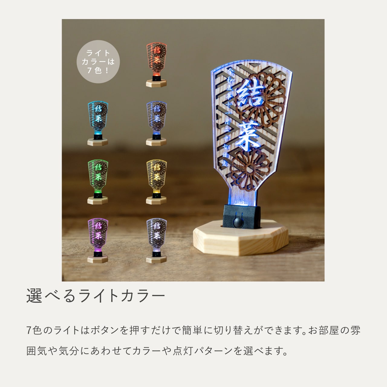 ことのオリジナル雑貨 名前羽子板 LED
