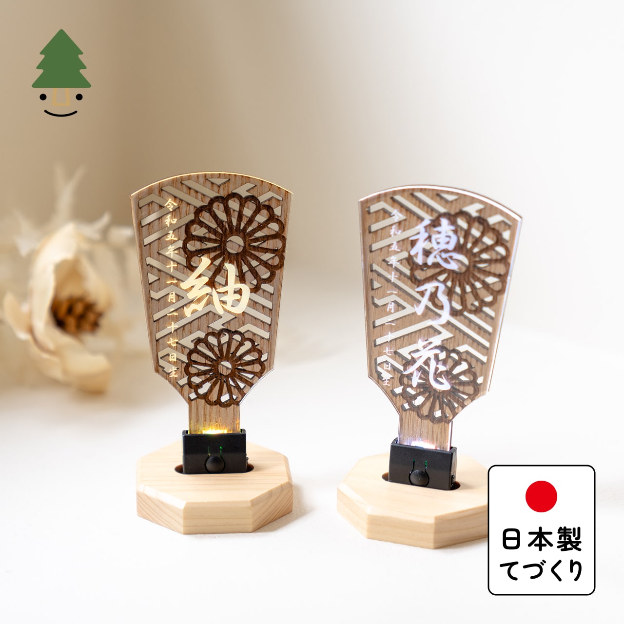 ことのオリジナル雑貨 名前羽子板 LED