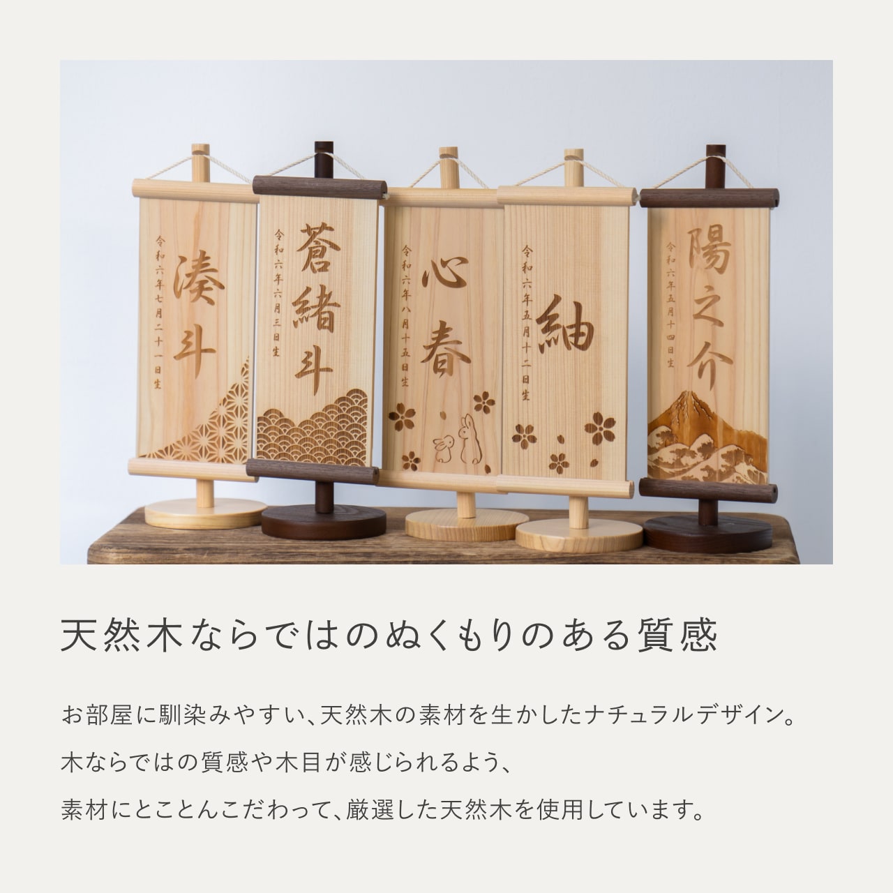 ことのオリジナル雑貨 ひのき名前旗
