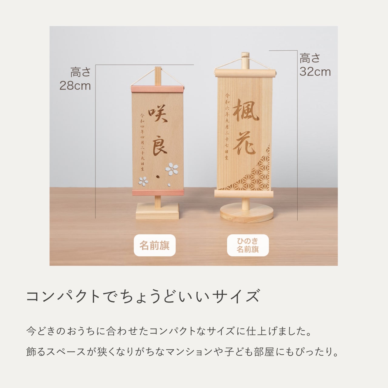 ことのオリジナル雑貨 ひのき名前旗
