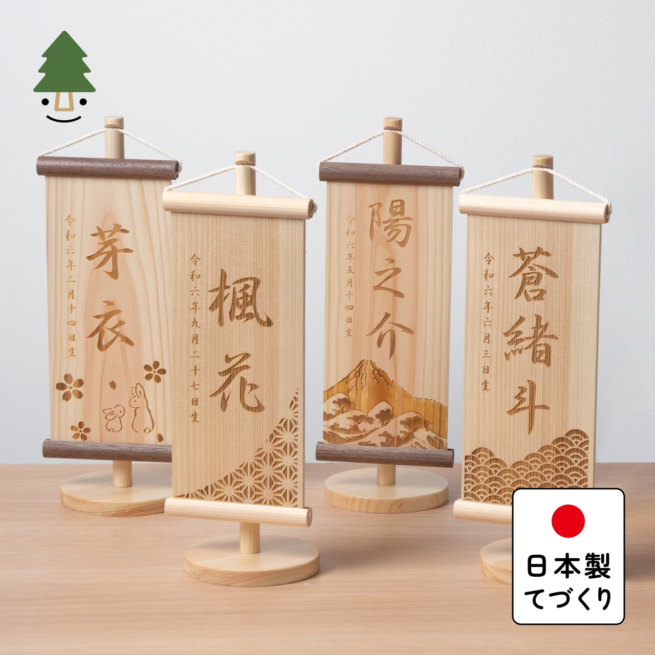 ことのオリジナル雑貨 ひのき名前旗