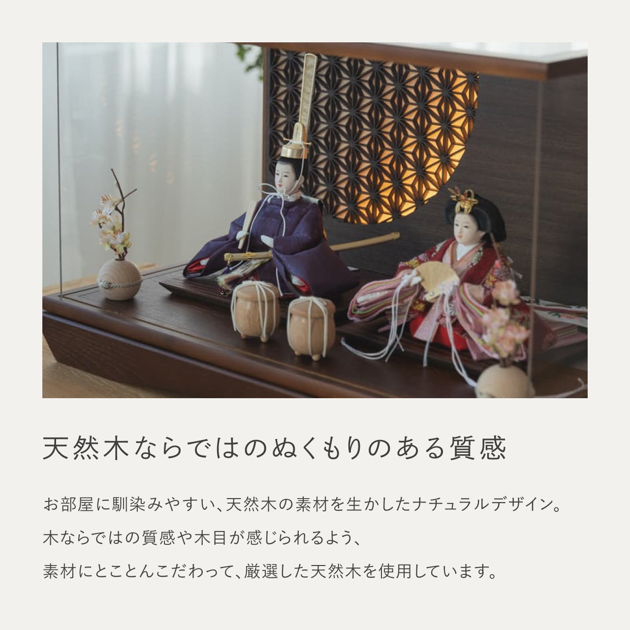 ことのひな人形 あかね 灯円ケース 円麻の葉 BB