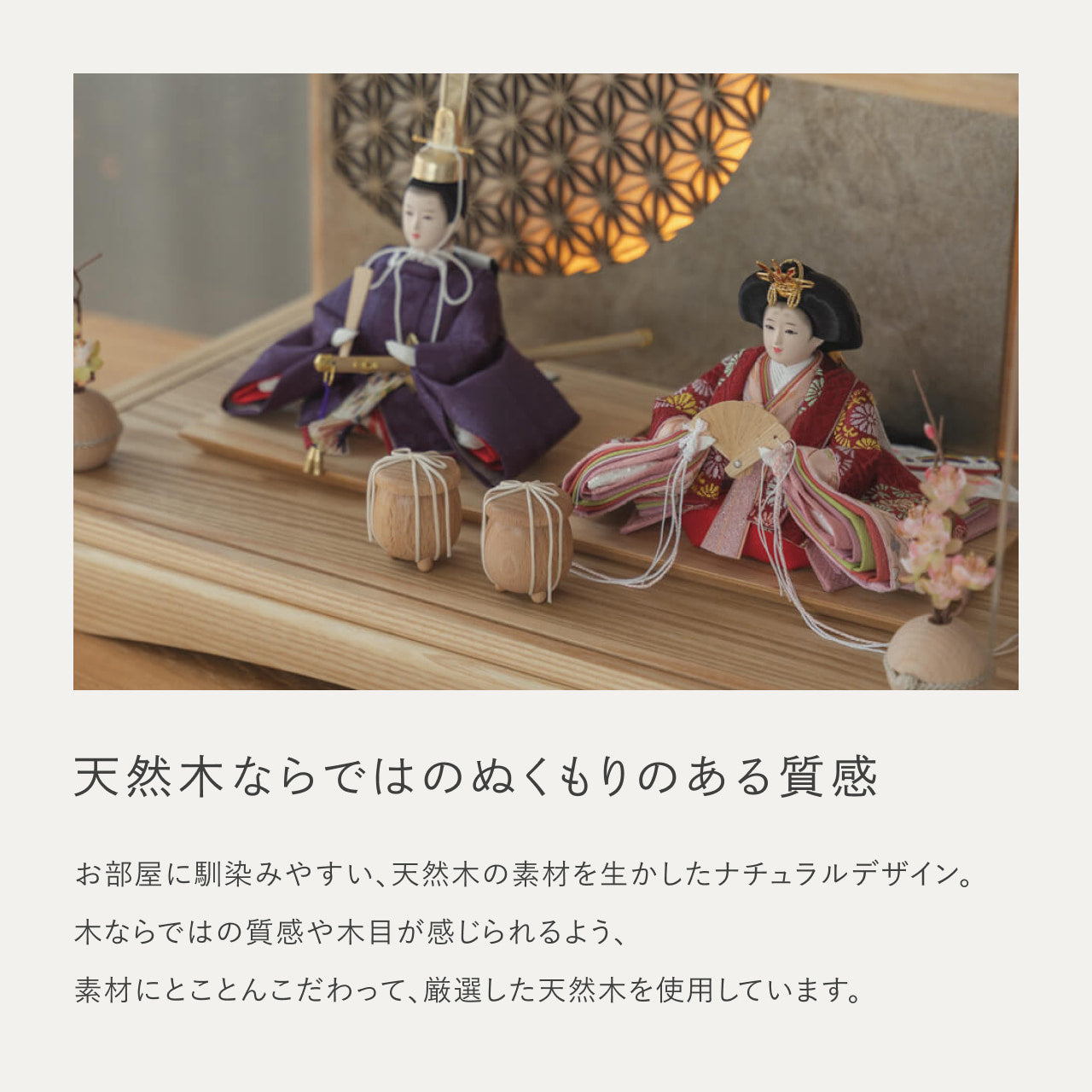 ことのひな人形 あかね 灯円ケース 円麻の葉 銀N